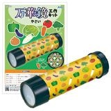 ARTEC アーテック 万華鏡工作キット(やさい) 図工・工作・クラフト・ホビー 22519 【キャンセル不可・北海道沖縄離島配送不可】-お取り寄せ品-