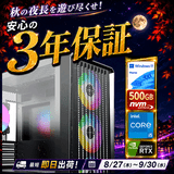 -最短即日出荷-【RTX5060Ti 8GB】(Core i5 14400/メモリ:DDR4 16GB(8GBx2)/SSD:500GB M.2 NVMe /電源:650W 80PLUS Bronze/グラボ:RTX5060Ti 8GB/OS:Win11Home) Katamen-450530 増設可能 BTOパソコン X5M B※Web限定