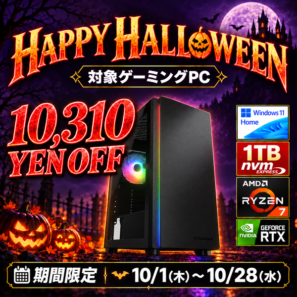 Web限定！特別価格BTOPC（最短即日出荷モデル）