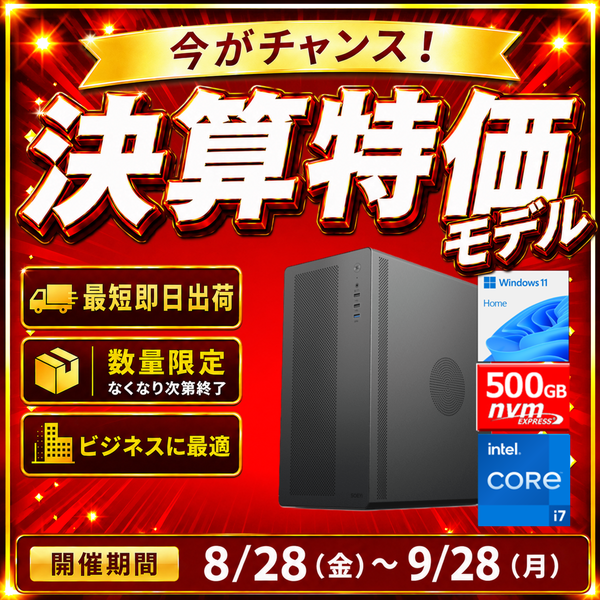 -最短即日出荷-(Core i7-14700/メモリ:DDR4 16GB(16GBx1)/SSD:500GB NVMe/HDD:-/電源:550W 80PLUS Bronze/OS:Win11Home) P'ROGRESS-450770 増設可能 BTOパソコン V280※Web限定