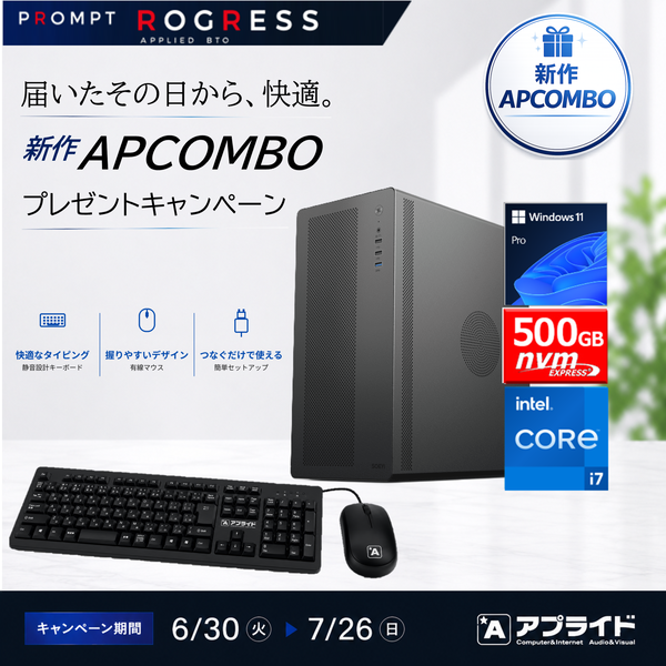 パソコンショップ（PC）通販の【アプライドネット】公式サイト