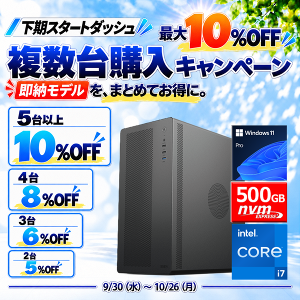 早い者勝ち 特価 アプライドPC i_Brainシリーズ Web限定！ビジネスモデル （P'ROGRESS）