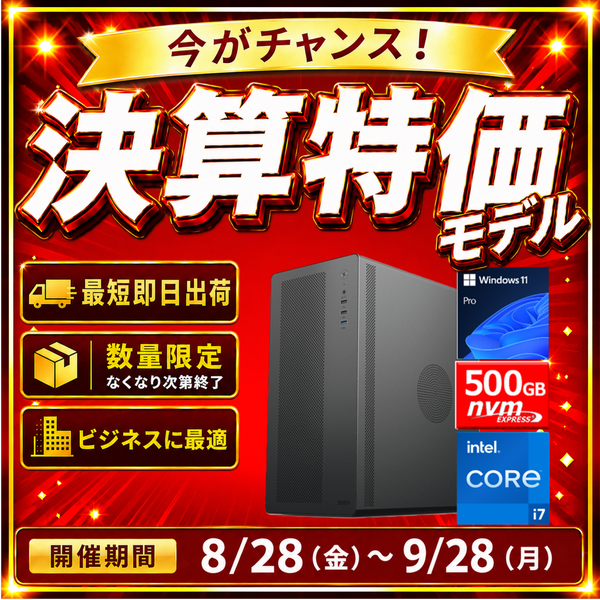 -最短即日出荷-(Core i7-14700/メモリ:DDR4 16GB(16GBx1)/SSD:500GB NVMe/HDD:-/電源:550W 80PLUS Bronze/OS:Win11Pro) P'ROGRESS-450771 増設可能 BTOパソコン V280※Web限定