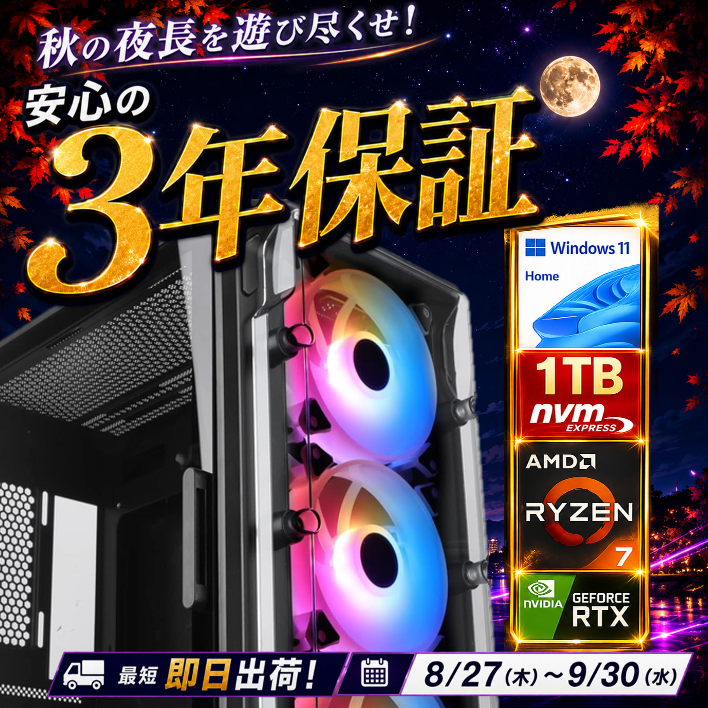 7777-Katamen451343-soku | RTX5070 12GB Ryzen7 9700X メモリ DDR5