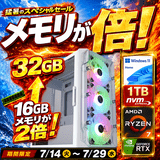 Web限定！特別価格BTOPC（最短即日出荷モデル）