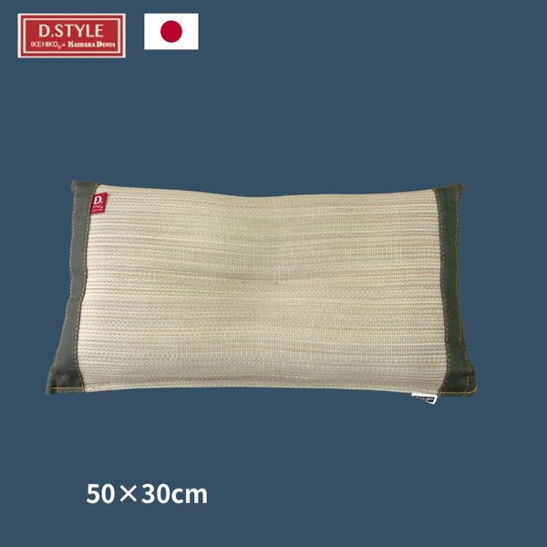 イケヒコ カーキ くぼみ平枕 寝具 枕 い草 50×30cm g0016301 1120550016301【代引き不可】【北海道沖縄離島は配送不可】-お取り寄せ品- 