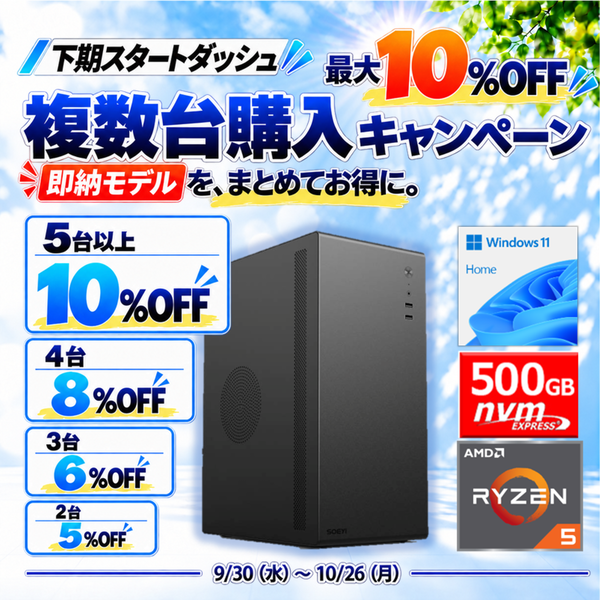-最短即日出荷-(Ryzen5 5500GT/メモリ:DDR4 16GB(8GBx2)/SSD:500GB NVMe/HDD:-/電源:650W 80PLUS Bronze/OS:Win11Home) P'ROGRESS-452160 増設可能 BTOパソコン V200※Web限定