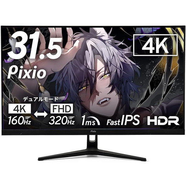 Pixio ゲーミングモニター PX32UF Wave PX32UFWAVE ブラック 32インチ 4K 160Hz FHD 320Hz Fast IPS 1ms【キャンセル不可・北海道沖縄離島配送不可】