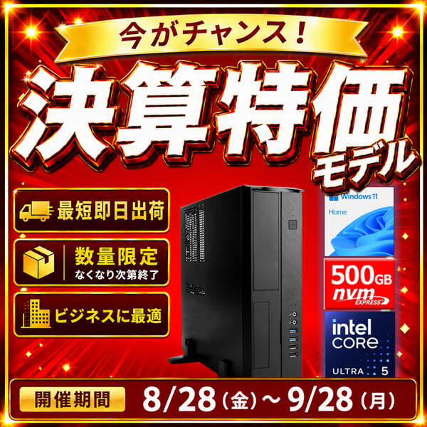 -最短即日出荷-(Core Ultra5 225/メモリ:DDR5 16GB(16GBx1)/SSD:500GB M.2 NVMe /電源:300W 80PLUS Bronze/グラボ:-/OS:Win11Home) Barikata-452277 BTOパソコン Web限定