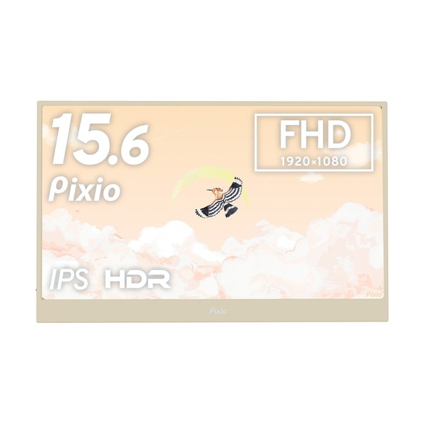 Pixio ポータブルゲーミングモニター 15.6インチ PX160 Wave Beige ベージュ PX160WAVEBE-O / IPS FHD HDR カバースタンド付 スピーカー内蔵 ポータブルモニター モバイルモニター ピクシオ【キャンセル不可・北海道沖縄離島配送不可】
