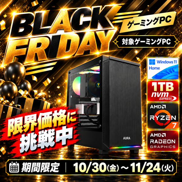 アプライド 2710010599446 -最短即日出荷-【RX9060XT 16GB】(Ryzen7 7700/メモリ:DDR5 16GB(16GBx1)/SSD:NVMe 1TB/HDD:-/電源:650W 80PLUS Bronze/グラボ:RX9060XT 16GB/Win11Home) Katamen-452754 増設可能 BTOパソコン Aura GC8※Web限定 | アプライドネット 通販の公式商品画像