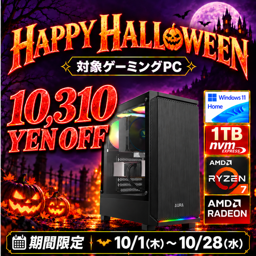 アプライド 2710010599446 -最短即日出荷-【RX9060XT 16GB】(Ryzen7 7700/メモリ:DDR5 16GB(16GBx1)/SSD:NVMe 1TB/HDD:-/電源:650W 80PLUS Bronze/グラボ:RX9060XT 16GB/Win11Home) Katamen-452754 増設可能 BTOパソコン Aura GC8※Web限定 | アプライドネット 通販の公式商品画像