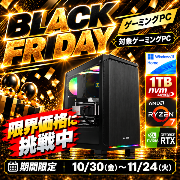 アプライド 2710010599439 -最短即日出荷-【RTX5060 8GB】(Ryzen7 5700X/メモリ:DDR4 16GB(16GBx1)/SSD:NVMe 1TB/HDD:-/電源:650W 80PLUS Bronze/グラボ:RTX5060 8GB/Win11Home) Katamen-452882 増設可能 BTOパソコン Aura GC8※Web限定 | アプライドネット 通販の公式商品画像