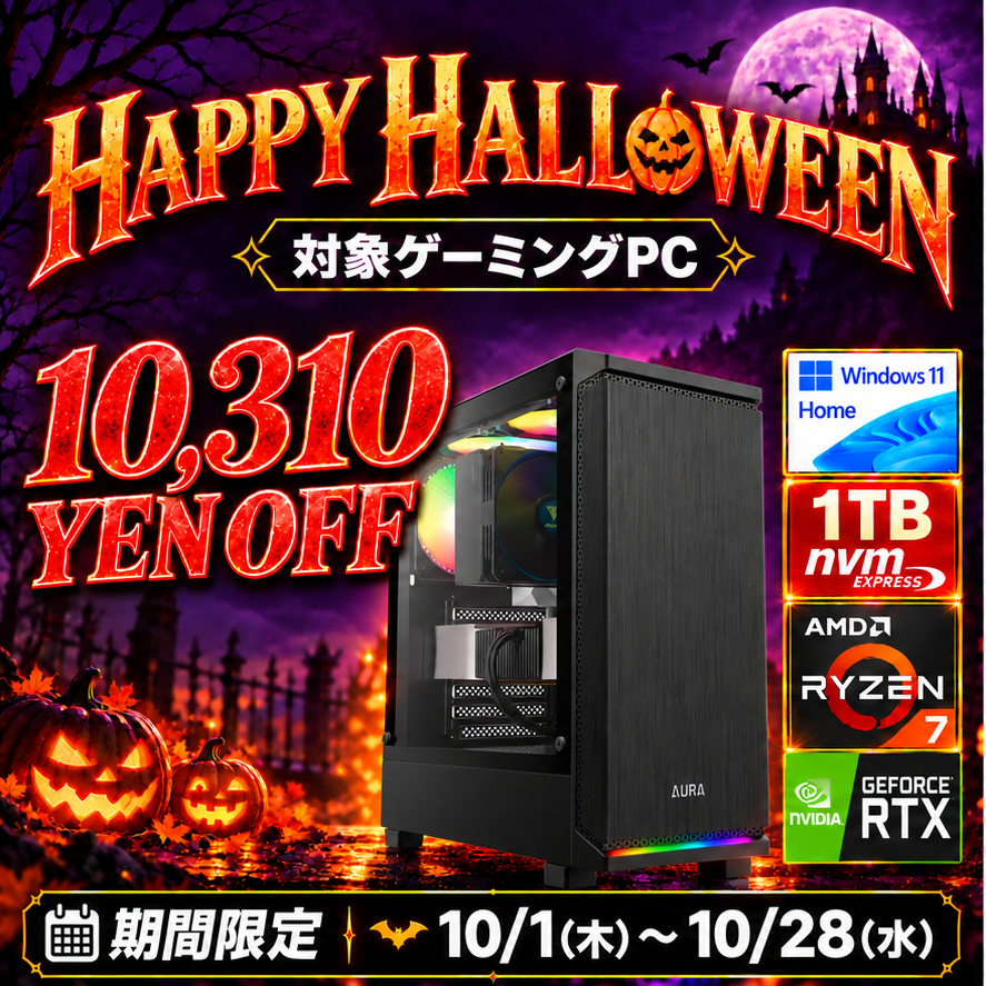 アプライド 2710010599439 -最短即日出荷-【RTX5060 8GB】(Ryzen7 5700X/メモリ:DDR4 16GB(16GBx1)/SSD:NVMe 1TB/HDD:-/電源:650W 80PLUS Bronze/グラボ:RTX5060 8GB/Win11Home) Katamen-452882 増設可能 BTOパソコン Aura GC8※Web限定 | アプライドネット 通販の公式商品画像