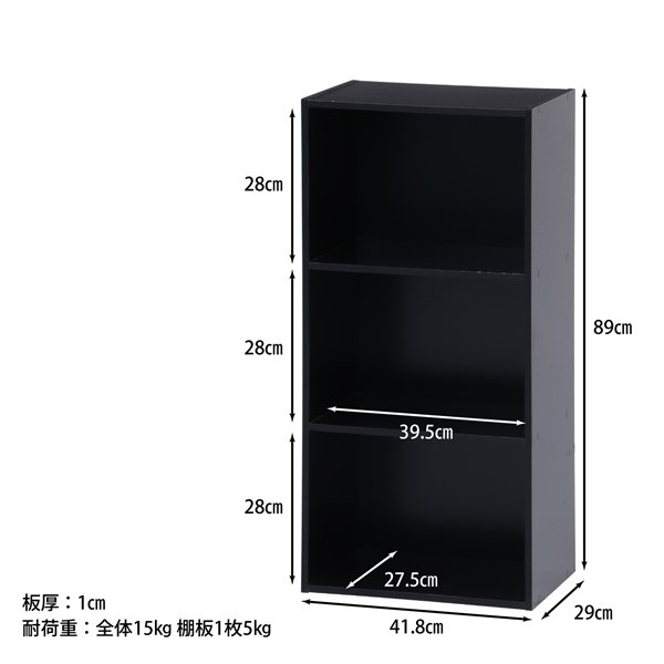 不二貿易 カラーボックス 3段 HP943 ブラック HP943 商品コード96775【代引・日時指定・キャンセル不可・北海道沖縄離島配送不可】 -お取リ寄せ-
