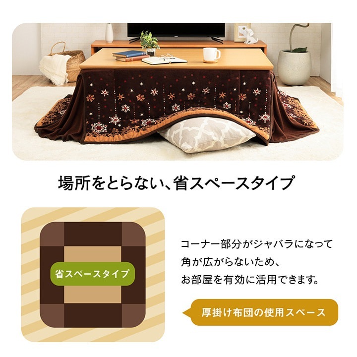 イケヒコ こたつ布団 おしゃれ 省スペース 長方形 ノルディック柄 電気代節約 ふわふわ なめらか アイボリー 約 180×220cm 1170280141721【代引き不可】【北海道沖縄離島は配送不可】-お取り寄せ品-