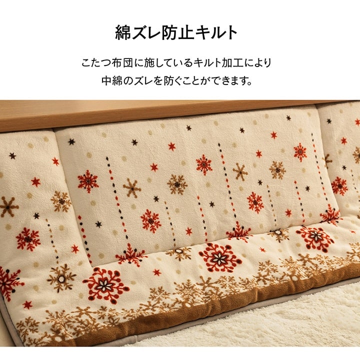 イケヒコ こたつ布団 おしゃれ 省スペース 長方形 ノルディック柄 電気代節約 ふわふわ なめらか アイボリー 約 180×220cm 1170280141721【代引き不可】【北海道沖縄離島は配送不可】-お取り寄せ品-