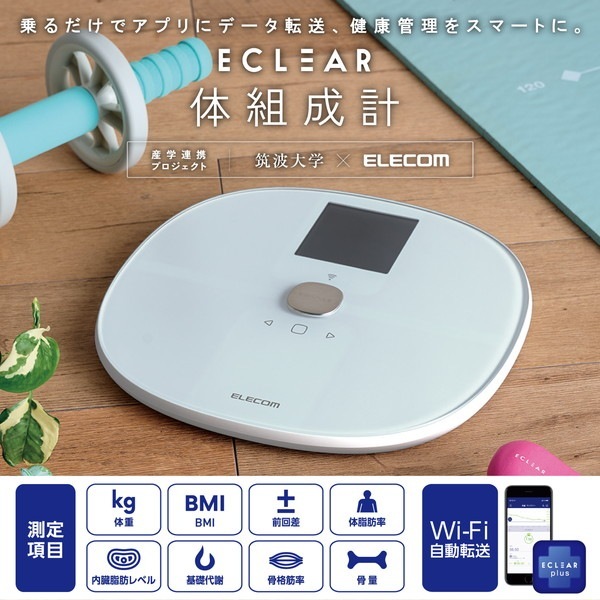 ELECOM エレコム HCS-WFS03WH エクリア体組成計 Wifi接続対応 ホワイト【キャンセル不可・北海道沖縄離島配送不可】