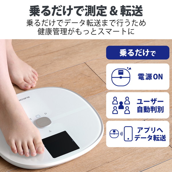 ELECOM エレコム HCS-WFS03WH エクリア体組成計 Wifi接続対応 ホワイト【キャンセル不可・北海道沖縄離島配送不可】