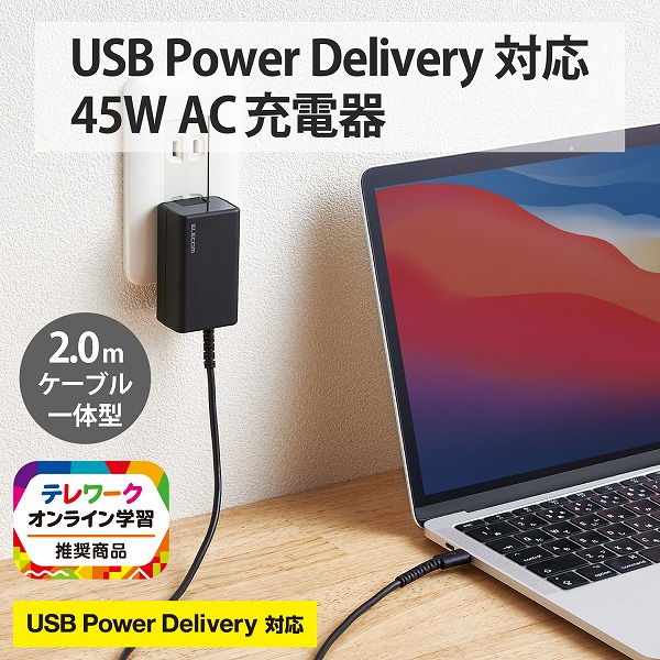 ELECOM 쥳 ACDC-PD1945BK ɎPCACގ̎ߎ USB Power Deliveryǧ 45W USB-C̎ގٰη  2m ̎ގ׎ڥ󥻥Բġ̳ƻΥԲġ