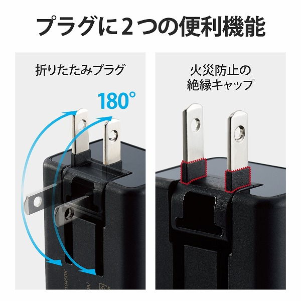 4549550215107 ELECOM エレコム ACDC-PD1945BK ﾉｰﾄPC用ACｱﾀﾞﾌﾟﾀｰ USB