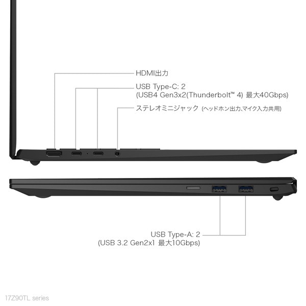 LGエレクトロニクス ノートパソコン LG gram 17 17Z90TL-GU85J 軽量1,389g 17インチ 2560×1600 Core Ultra 7 258V メモリ:32GB SSD:512GB Windows 11 Home オブシディアンブラック 日本語キーボード