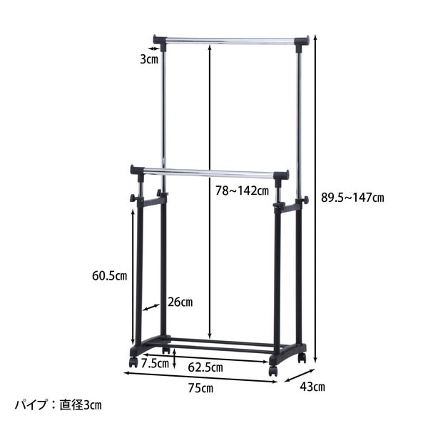 不二貿易 パイプダブルハンガー 4644−A0−BK 14200 商品コード15540 【代引・日時指定・キャンセル不可・北海道沖縄離島配送不可】 -お取リ寄せ-