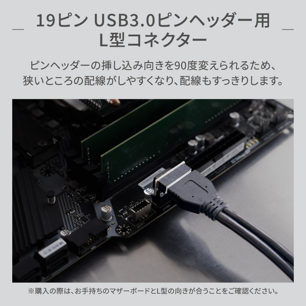OWLTECH マザーボード用 USB3.0ピンヘッダー用L型コネクタ OWL-USB3L01 切り欠き手前 19ピン オウルテック 【キャンセル不可・北海道沖縄離島配送不可】 -お取り寄せ-