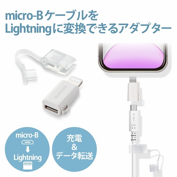ELECOM ���쥳�� MPA-MBLADWH Lightning�Ѵ������ގ̎ߎ� �Ύ܎��� �ڥ���󥻥��Բġ��̳�ƻ����Υ�������Բġ�