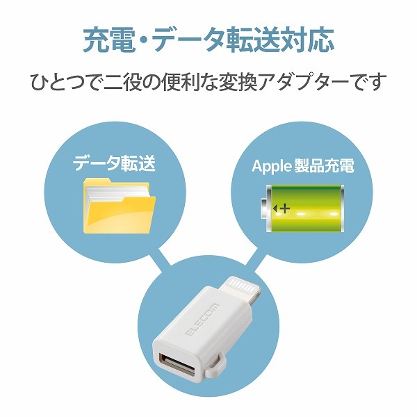 ELECOM ���쥳�� MPA-MBLADWH Lightning�Ѵ������ގ̎ߎ� �Ύ܎��� �ڥ���󥻥��Բġ��̳�ƻ����Υ�������Բġ�