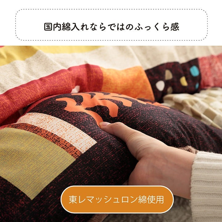 4550317202544 イケヒコ こたつ布団 長方形 単品 ギャッベ柄 ブルー 約