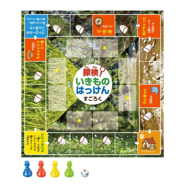 ARTEC アーテック 探検!いきものはっけんすごろく 知育玩具 21664 【キャンセル不可・北海道沖縄離島配送不可】-お取り寄せ品-