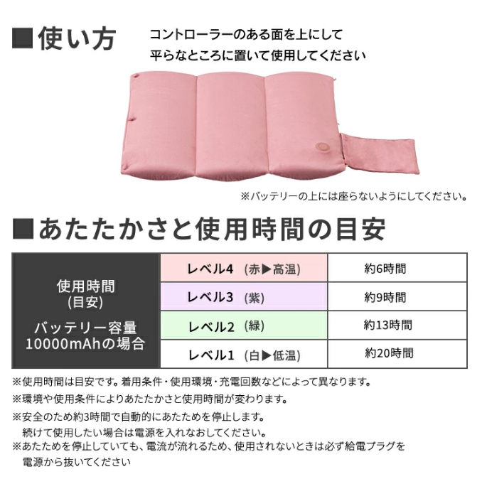 アイリスオーヤマ 3wayヒートクッション HW-3W-C ベージュ 0501-4967576511452-ds -お取り寄せ品-【キャンセル不可・北海道沖縄離島配送不可】