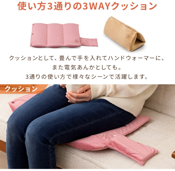 アイリスオーヤマ 3wayヒートクッション HW-3W-C ベージュ 0501-4967576511452-ds -お取り寄せ品-【キャンセル不可・北海道沖縄離島配送不可】