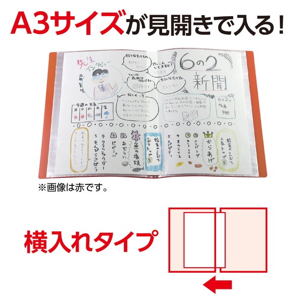 ARTEC アーテック クリアブックA4 横入れ 32ポケット オレンジ ファイル 学童文具 5626 【キャンセル不可・北海道沖縄離島配送不可】-お取り寄せ品-