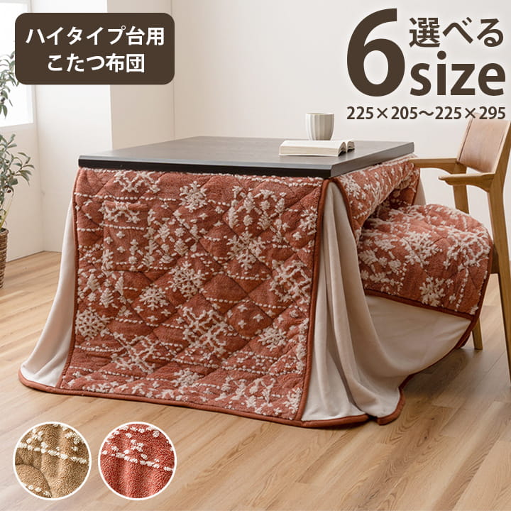 �����ҥ� ���������� �ϥ������� ������ ������� ���� �� �뾽 �ե��ͥ� �磻�� ��225��265cm 1182230243230��������Բġۡ��̳�ƻ����Υ��������Բġ�-��������-