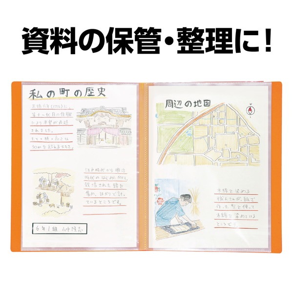 ARTEC アーテック クリアブックA4 横入れ 32ポケット オレンジ ファイル 学童文具 5626 【キャンセル不可・北海道沖縄離島配送不可】-お取り寄せ品-