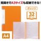 ARTEC アーテック クリアブックA4 横入れ 32ポケット オレンジ ファイル 学童文具 5626 【キャンセル不可・北海道沖縄離島配送不可】-お取り寄せ品-