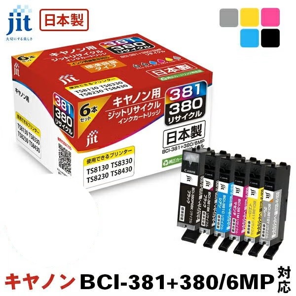 �ꥵ�����륤�� �ߴ����󥯡����󥯥����ȥ�å� ���å�(JIT) JIT-C3803816P [����Υ��� BCI-381+380/6MP 6���ޥ���ѥå�] ���󥯥����ס������ȥ�å��ڥ���󥻥��Բġ��̳�ƻ����Υ�������Բġ� -������-