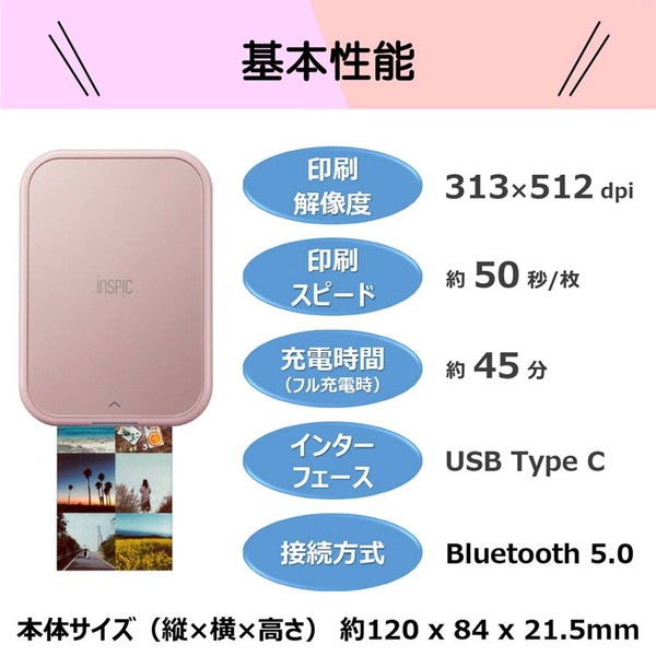 4549292195699 CANON スマホ専用ミニフォトプリンター iNSPiC PV-223
