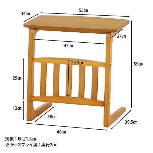 不二貿易 サイドテーブル マガジンラック付 ルレーヴェ Table-16-5534 商品コード10632【代引・日時指定・キャンセル不可・北海道沖縄離島配送不可】 -お取リ寄せ-