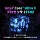 新世代AI体験を実現するノートPC GIGABYTE AORUS ELITE 16 BWHC3JPC94SH Intel Core Ultra 9 275HX NVIDIA GeForce RTX5070 メモリ 16GB SSD 1TB 16インチ WQXGA 165Hz Windows 11 Home 日本語キーボード ギガバイトノートPC