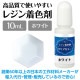 ARTEC �����ƥå� Artec�쥸���忧�� Ʃ���� 10ml �ۥ磻�� �޹���������׎̎Ď��Ύˎގ� 58676 �ڥ���󥻥��Բġ��̳�ƻ����Υ�������Բġ�-��������-