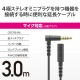ELECOM ���쥳�� EHP-35EL4P30BK ����ۥ� �إåɥۥ� ��Ĺ������ ��3.5mm 4�� ���ƥ쥪 �ߥ˥���å� to �ߥ˥ץ饰 3m L���ץ饰 �ޥ����б� ��Android �� iPod �� MacBook �֥�å��ڥ���󥻥��Բġ��̳�ƻ����Υ�������Բġ�