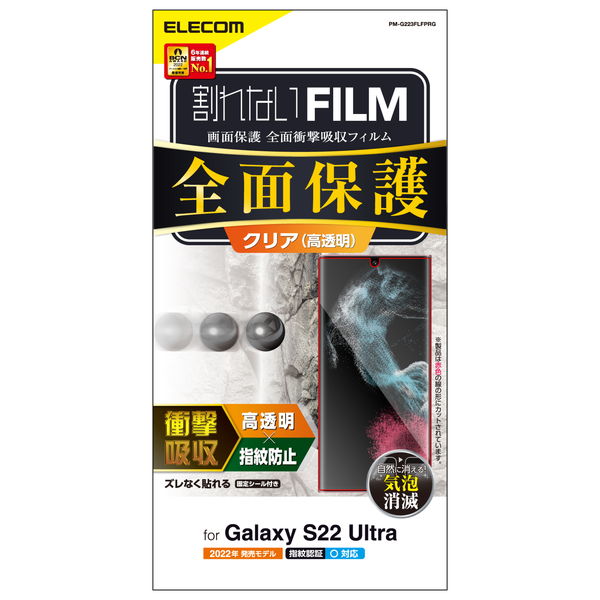 ELECOM ���쥳�� PM-G223FLFPRG Galaxy S22 Ultra ( SC-52C / SCG14 ) �ե���� �ե륫�С� �׷�ۼ� ��Ʃ�� ����� �����ɻ� �������쥹�ڥ���󥻥��Բġ��̳�ƻ����Υ�������Բġ�