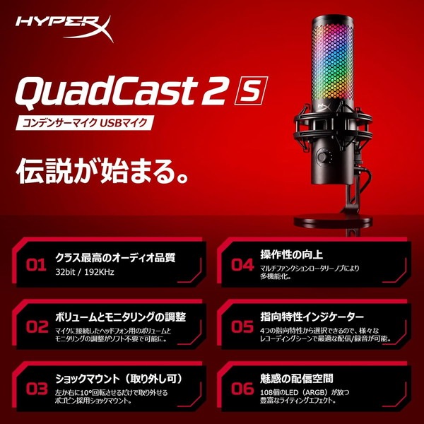 HYPER X コンデンサーマイク QUADCAST ポップガード付き HyperX QuadCast マイクアーム ポップガードをセットで導入してみまし