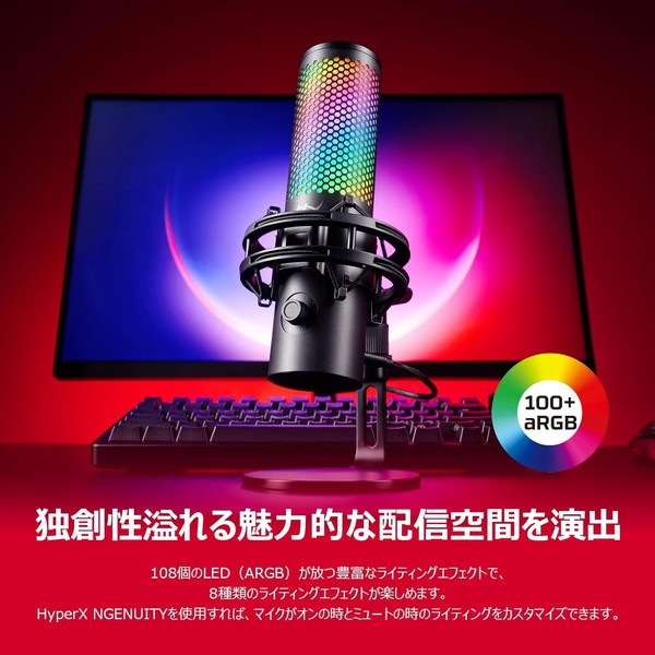 0197961186741 HyperX コンデンサーマイク HyperX QuadCast 2 S 多機能