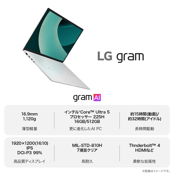 LGエレクトロニクス ノートパソコン LG gram 14 14Z90T-GA54J 軽量1,120g 14インチ 1920×1200 Core Ultra 5 225H メモリ:16GB SSD:512GB Windows 11 Home エッセンスホワイト 日本語キーボード アプライド専売モデル