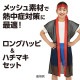ARTEC アーテック メッシュロングハッピ(ハチマキ付) 黒(黄襟) S 運動会・発表会・イベント 19202 【キャンセル不可・北海道沖縄離島配送不可】-お取り寄せ品-