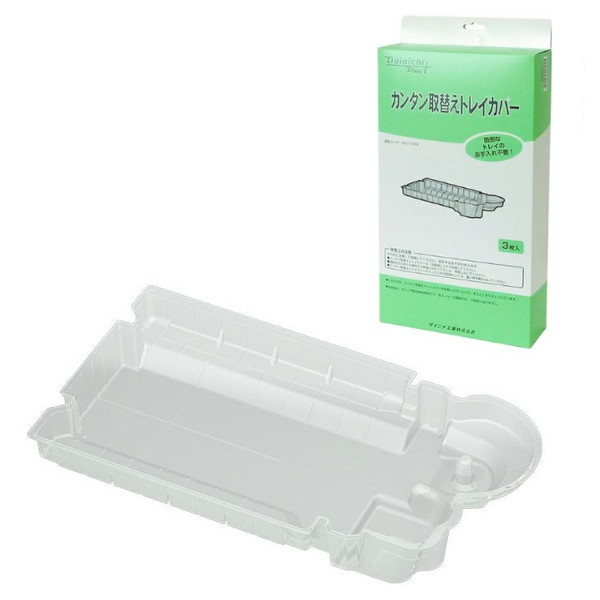 ダイニチ加湿器用 カンタン取替えトレイカバー3枚入 H011504 【純正品】汚れたら交換して常に清潔をキープ【キャンセル不可・北海道沖縄離島配送不可】 -お取り寄せ-